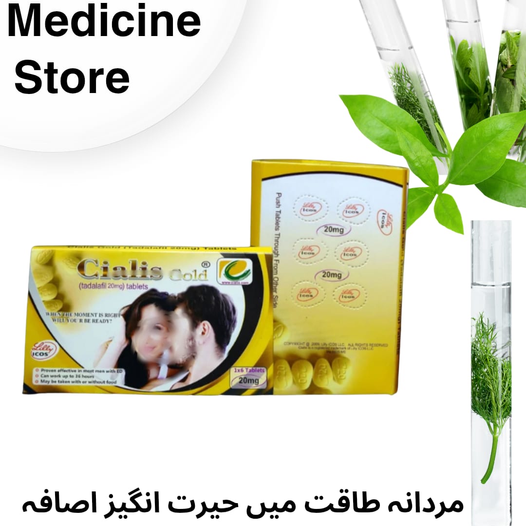 Cialis Gold 20mg T@dalafil ( Pack Of 6 )