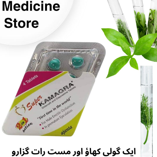 امپورٹڈ  کمگرا ٹیبلٹ - بہترین نتائج کے ساتھ